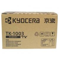 京瓷(KYOCERA)TK-1003 黑色 墨粉/墨盒(适用于京瓷FS-1040/1020/1120MFP )