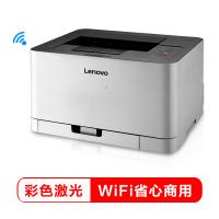 联想（Lenovo）CS1821W 彩色激光有线网络+无线W...