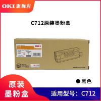 OKI C712n墨粉（黑色11K）