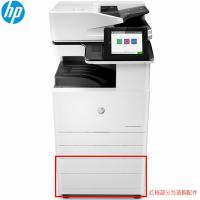 惠普（HP）A3彩色激光复印机HP Color LaserJ...