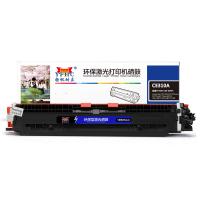 扬帆耐立YFHC CE310A(126A)/329黑粉(带芯片) 适用于：惠普HP LaserJet CP1025/M175a/M175nw/M275/LBP7010C/LBP7018C