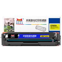 扬帆耐立YFHC CF502A(202A)黄鼓-1.3K(带芯片) 适用于：HP Color LaserJet Pro M254dw/M245nw/M281fd/M281fdn/M281dw/M280nw