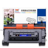 扬帆耐立YFHC CF281A黑鼓(带芯片) 适用于：Laserjet Enterprise MFP M630/M604dn/M605dn/M606dn