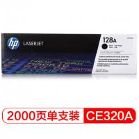 惠普（HP）CE320A 黑色硒鼓 128A(适用CM141...