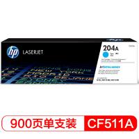 惠普（HP）CF511A 204A青色硒鼓（适用于M154/...