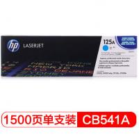 惠普（HP）LaserJet CB541A 青色硒鼓 125A（适用CP1215 1515n 1518ni CM1312/1312nfi MFP）