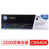 惠普（HP）LaserJet CB540A黑色硒鼓 125A...