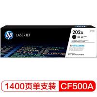 惠普（HP）CF500A 黑色硒鼓 202A系列 1400页...