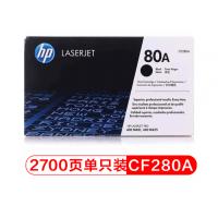 惠普(HP) CF280A 黑色硒鼓 80A （适用HP L...