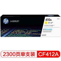 惠普（HP）CF412A 黄色硒鼓 410A （适用HP C...