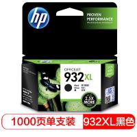 惠普 HP CN053AA 墨盒 932XL 大号 Offi...