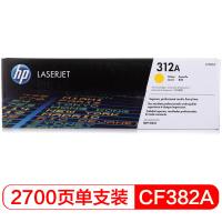 惠普 HP CF382A 312A 硒鼓 黄色 适用于HP ...