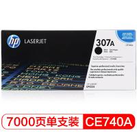 惠普 HP CE740a 307A 黑色 原装硒鼓  307a 适用于LaserJetCP5220 5225