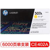 惠普 HP CE402A 507A 原装硒鼓 黄色 适用于L...