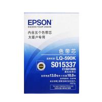 爱普生 EPSON SO10085 色带芯 黑色 适用590...