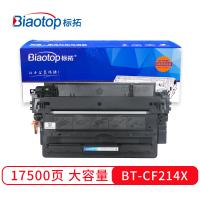 标拓 Biaotop BT-CF214X 硒鼓 黑色 畅蓝系...