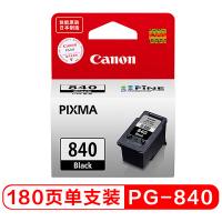 佳能 Canon PG-840 墨盒 黑色 适用PIXMAM...