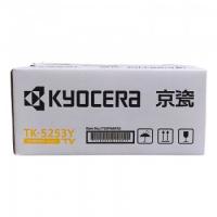 京瓷（KYOCERA）TK-5253Y 墨粉盒（低容） 京瓷M5521cdn/cdw黄色