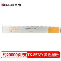 原装京瓷 (Kyocera) TK-8528墨粉盒四色(CK...