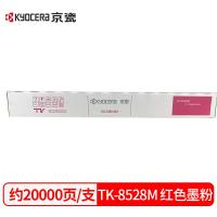 原装京瓷 (Kyocera) TK-8528墨粉盒四色(CK...