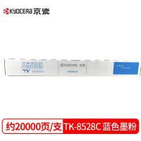 原装京瓷 (Kyocera) TK-8528墨粉盒四色(CK...