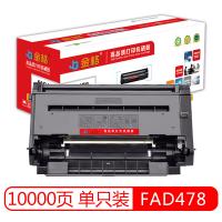 金格 KX-FAD478CN 硒鼓 （适用松下KX-MB21...