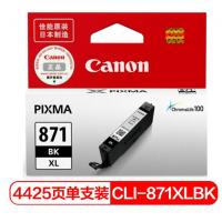 佳能 Canon CLI-871XL BK 墨盒 适用于MG...