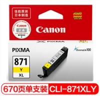 佳能 Canon CLI-871XL Y 墨盒 黄色 适用于...