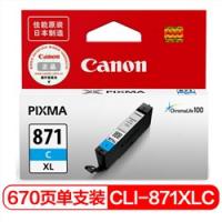 佳能 Canon CLI-871XL C 墨盒 青色 适用于...