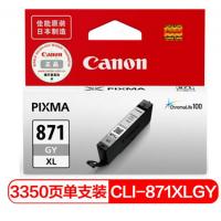 佳能（Canon） CLI-871XL GY 灰色大容量墨盒...