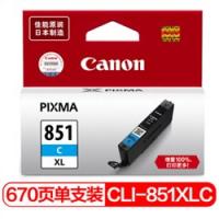 佳能（Canon） CLI-851XL-C 高容青色墨盒