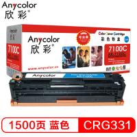 欣彩（Anycolor）CRG331硒鼓（专业版）AR-71...