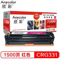 欣彩（Anycolor）CRG331硒鼓（专业版）AR-71...