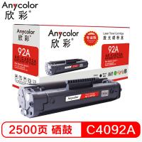 欣彩 Anycolor AR-C4092A 硒鼓 黑色 打印...