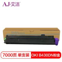 艾洁 OKIB430DN粉盒高容量7K页带芯片 适用OKI 430;440DN MB460;470;480DN与B410DN硒鼓配合用