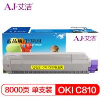 艾洁 OKI C810粉盒黄色 适用C810 830打印机墨粉