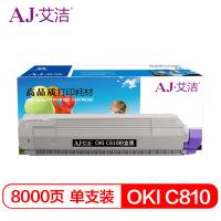 艾洁 OKI C810粉盒黑色 适用C810 830打印机墨粉