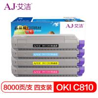 艾洁 OKI C810粉盒四色套装 适用C810 830打印...