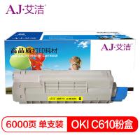 艾洁 OKI C610粉盒黄色 适用于OKI C610激光打...