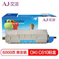 艾洁 OKI C610粉盒蓝色 适用于OKI C610激光打...