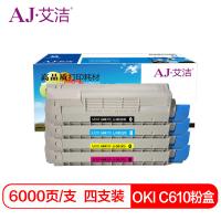 艾洁 OKI C610DN粉盒四色套装 适用于OKI C61...