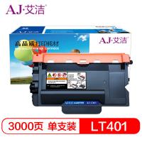 艾洁 联想LT401粉盒 适用联想LJ4000D LJ400...