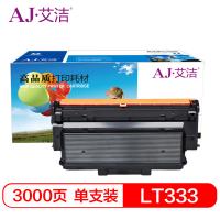 艾洁 联想LT333墨粉盒标准版 适用联想LJ3303DN LJ3803DN LT333H粉盒请与LD333硒鼓架配套使用