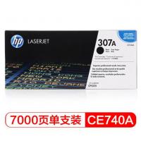 惠普 （HP） CE740A 307A 黑色 原装硒鼓  3...