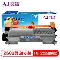 艾洁 TN2225/TN2215墨粉盒 适用兄弟HL-DCP...