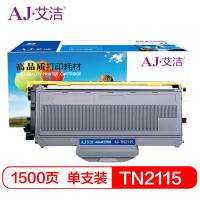 艾洁 TN2115/TN2125粉盒 适用兄弟HL-2140;HL-2150N;HL-2170W;DCP-7030;MFC-7340;MFC-7450;联想 LT2822