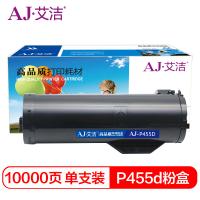 艾洁 施乐P455D粉盒 适用富士施乐FujiXerox P...