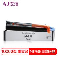 艾洁 NPG-59墨粉盒 复印机高容量粉盒 适用佳能Canon 2002 2002L 2202 2202L 2202N 2202DN碳粉盒