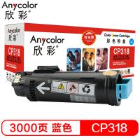 欣彩（Anycolor）CP318粉盒（专业版）AR-CP3...