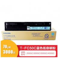 东芝（TOSHIBA）T-FC50C墨粉 粉盒 墨盒 碳粉2555C/3055/5055/3555C 东芝T-FC50C-C-S青色经济装 70克